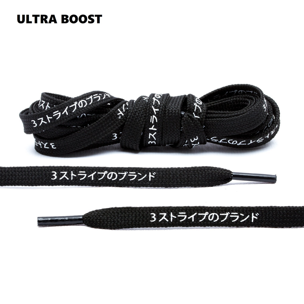 Lace Lab Japanese Katakana Flat Laces - Ultra Boost (Black)