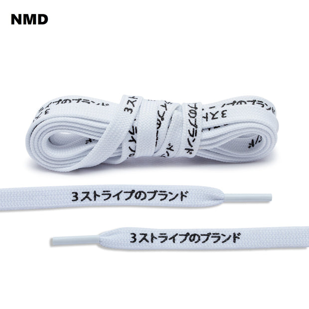 Lace Lab Japanese Katakana Flat Laces - NMD (White)